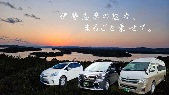 ジャンボタクシー